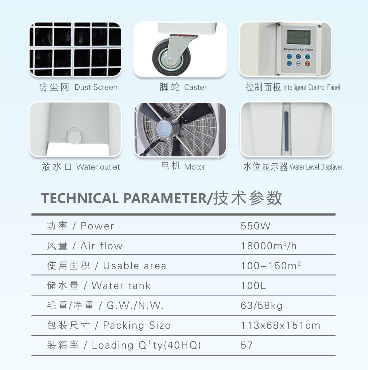 YL180移動式冷風(fēng)機